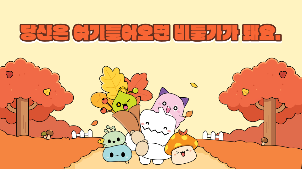 당신은 여기들어오면 비둘기가 돼요.