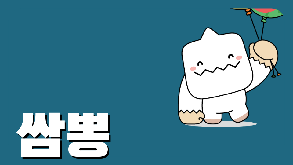 운이 따라주면 성공하는 맵