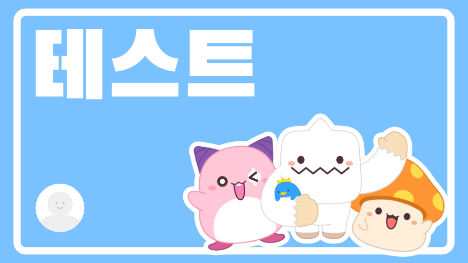 남광초4-3  우리의 세계