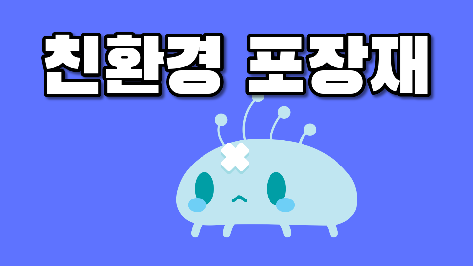 깨임