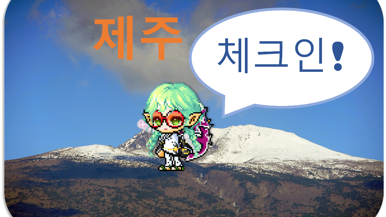 제주체크인_어도초5