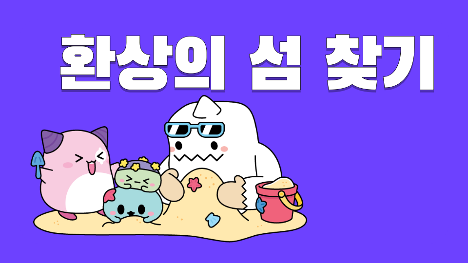 환상상상상상상상상상상상상상상상상상상상상상상상상상상상상상상상상상상상상상상상상상상의 섬 찾기1