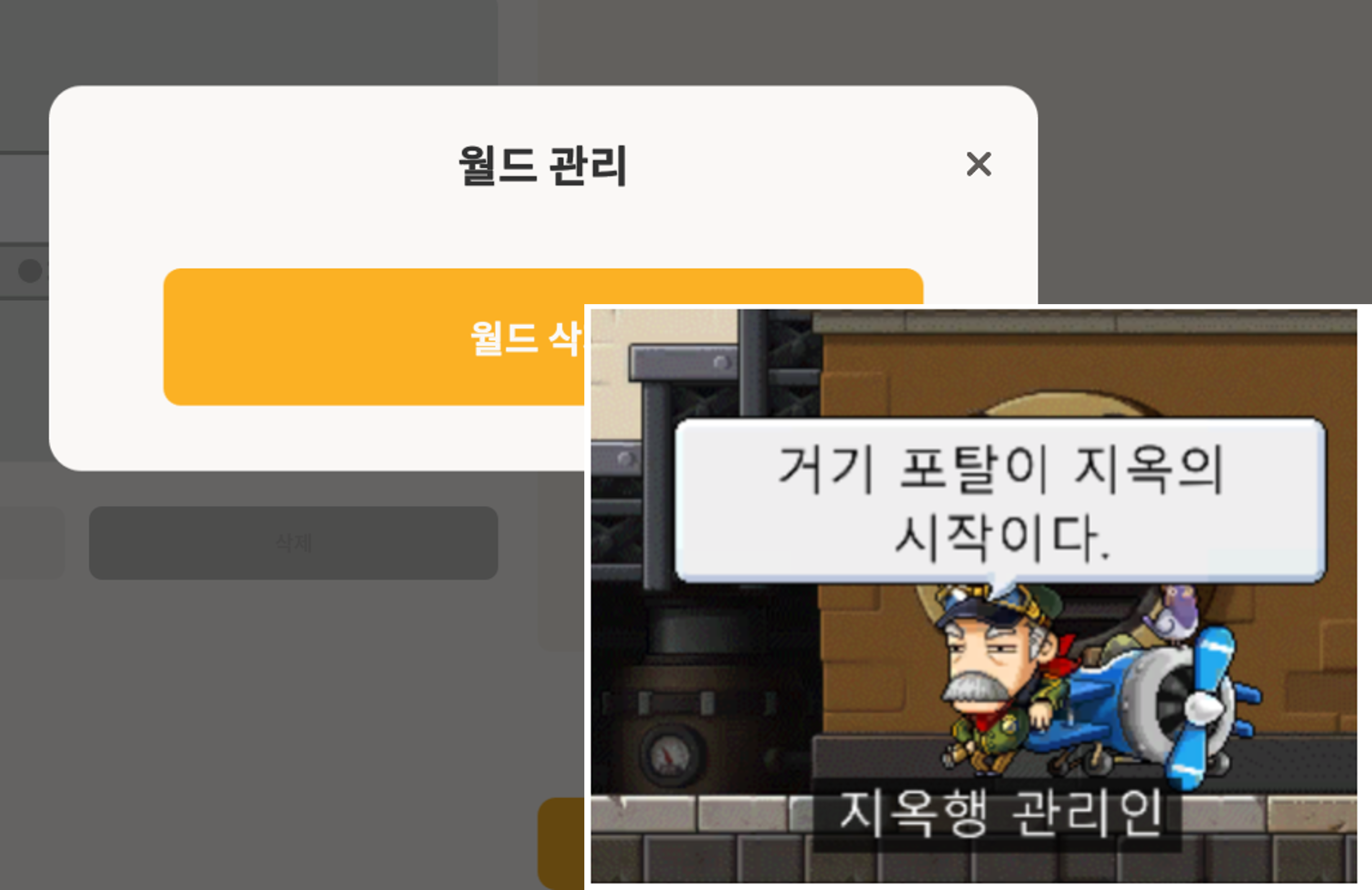 컨트롤알트딜리트