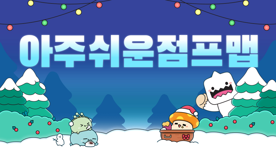 아주쉬운점프맵