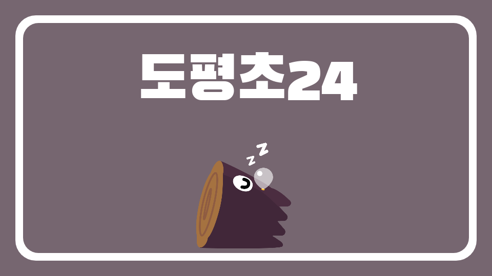 도평초43노란닭털곰