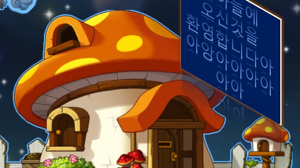 밤하늘을 날아라