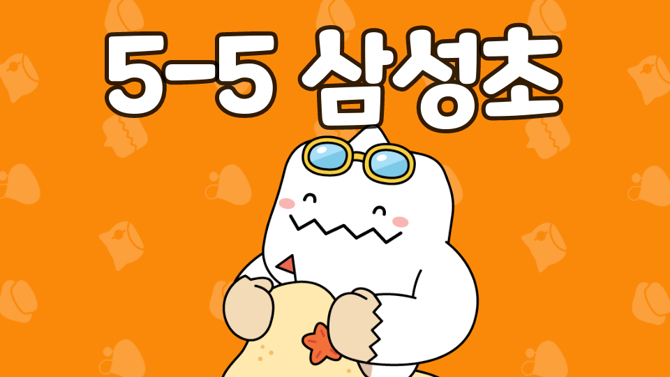 5반삼성초(제주의 섬들은 너무나 아름다워!!)