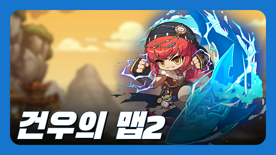 사다리경주 (건우의 맵2)