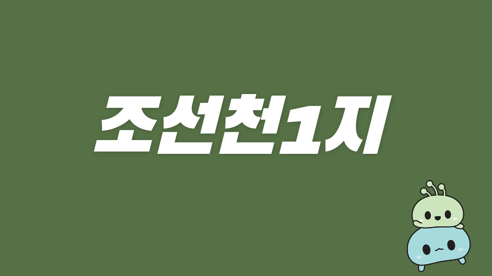 법환초61 한라산