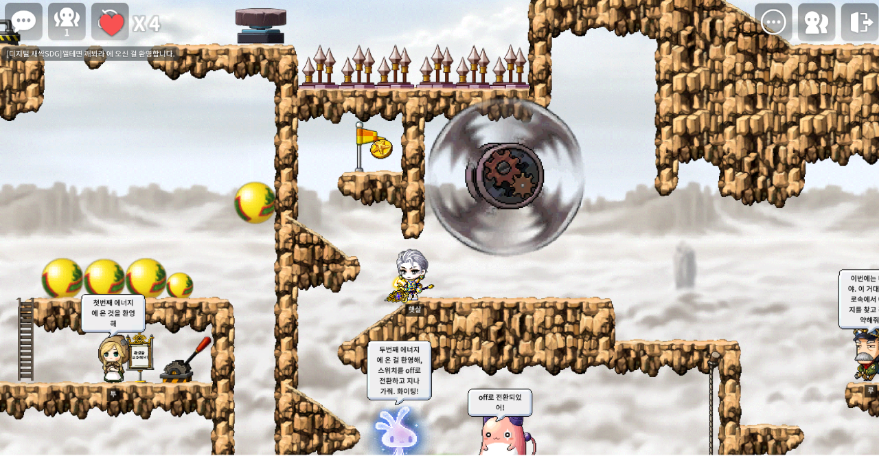 [디지털 새싹SDG]깰테면 깨봐라 