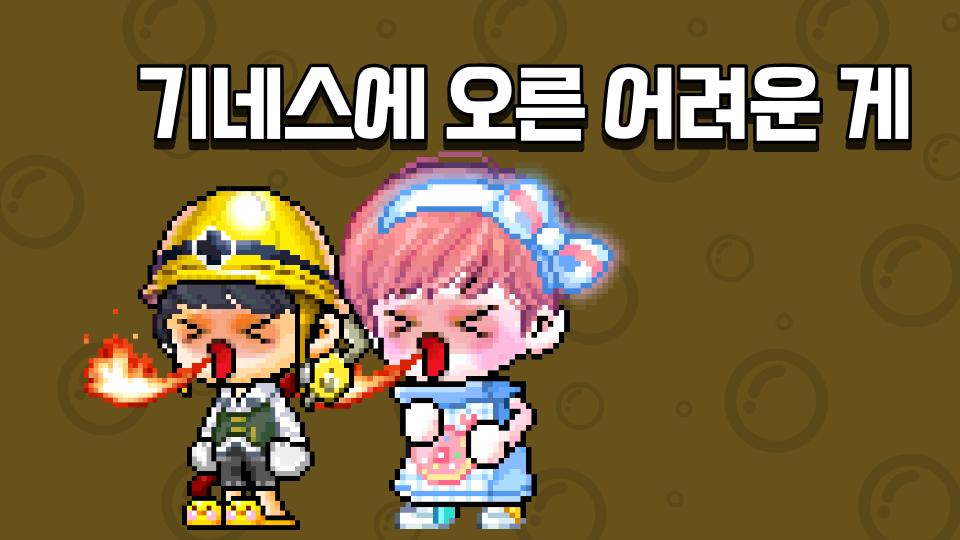 기네스에 오른 어려운 게임