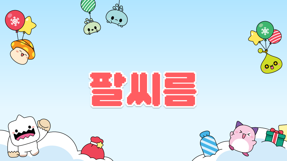 [2-6 대신중]제주도제주도제주도제주도