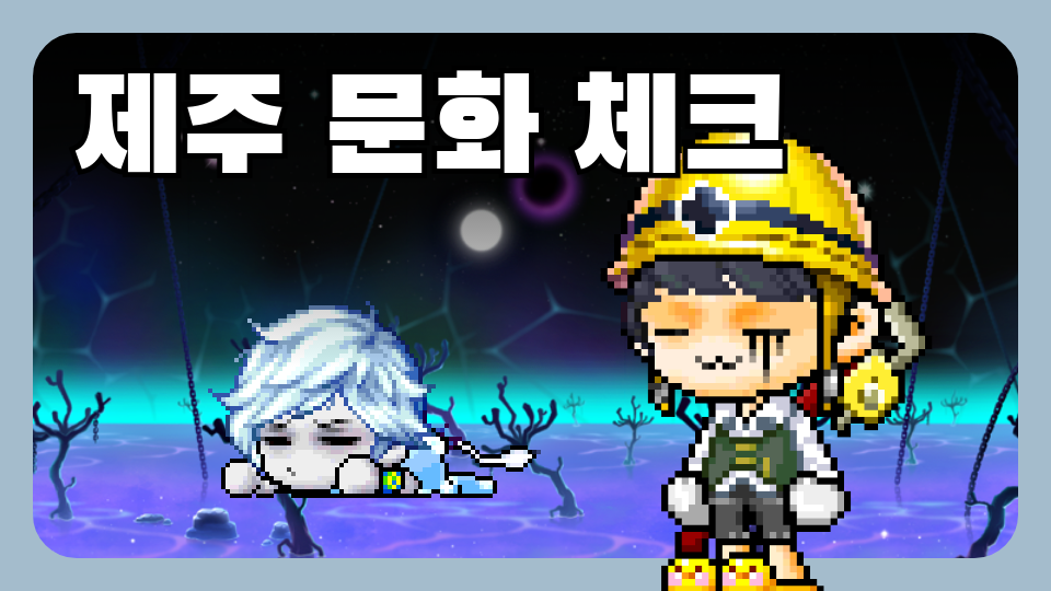 (저청초6-4) 제주로