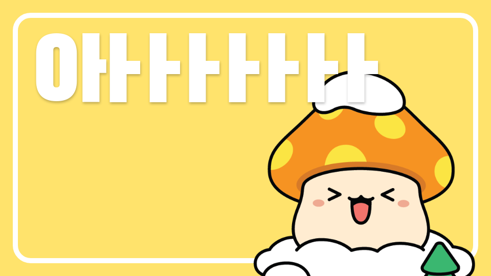 아ㅏㅏㅏㅏㅏㅏㅏ