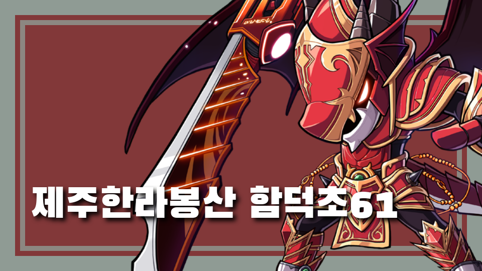 제주한라봉산 함덕초61