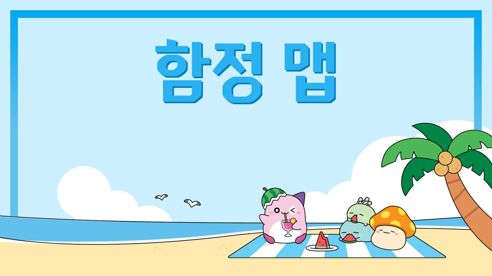 [디지털새싹 SDG]성덕초 함정 맵