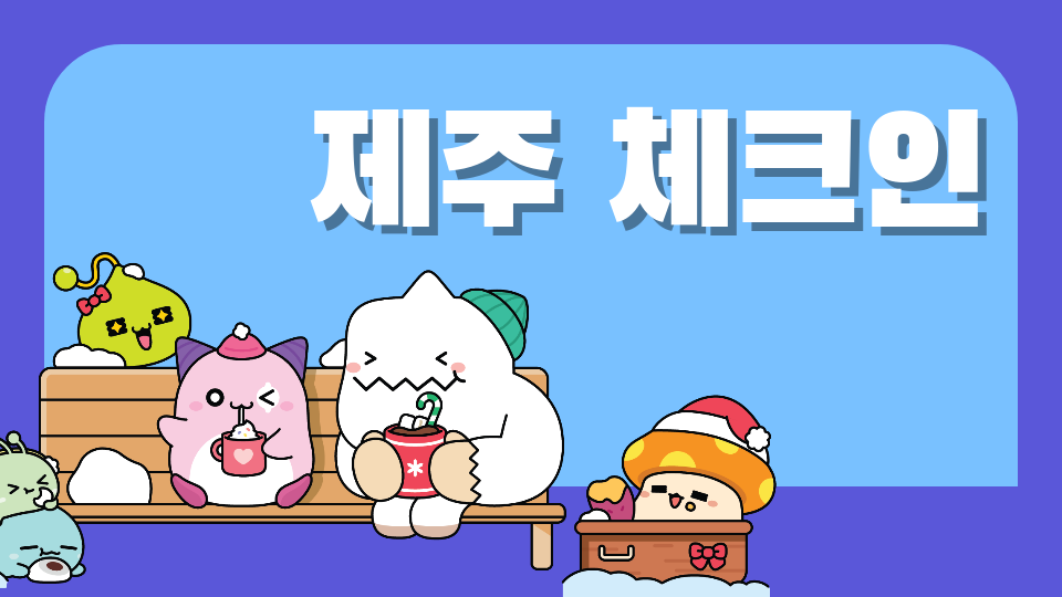 [제주체크인 오호2402]제주 올레길