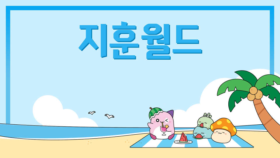 점프맵 볶음김치의 요정