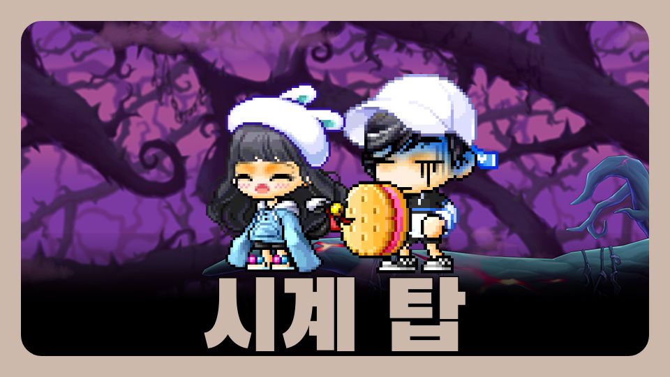 시계 탑