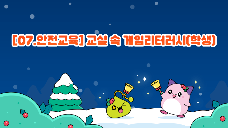 둔전제일초 이거 또깨보시지