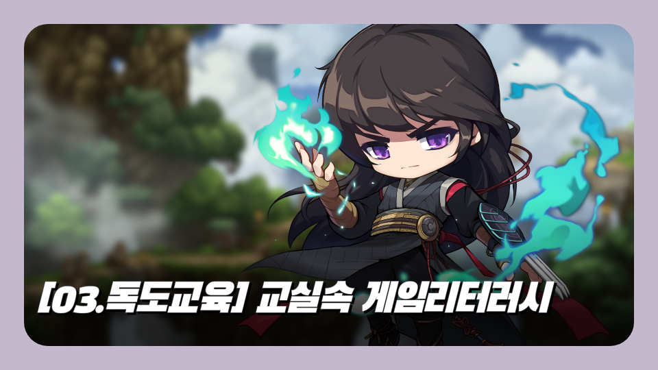 독도를 지키는 모험