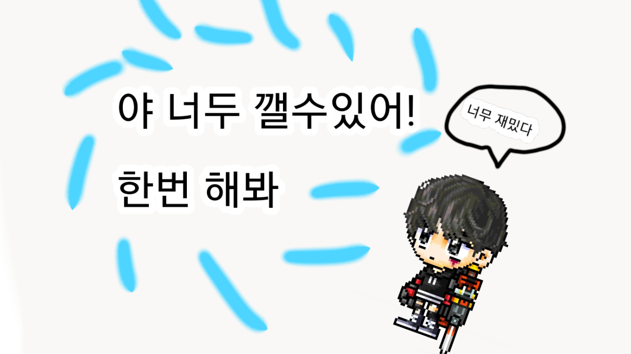 너무너무 쉬운 점프맵