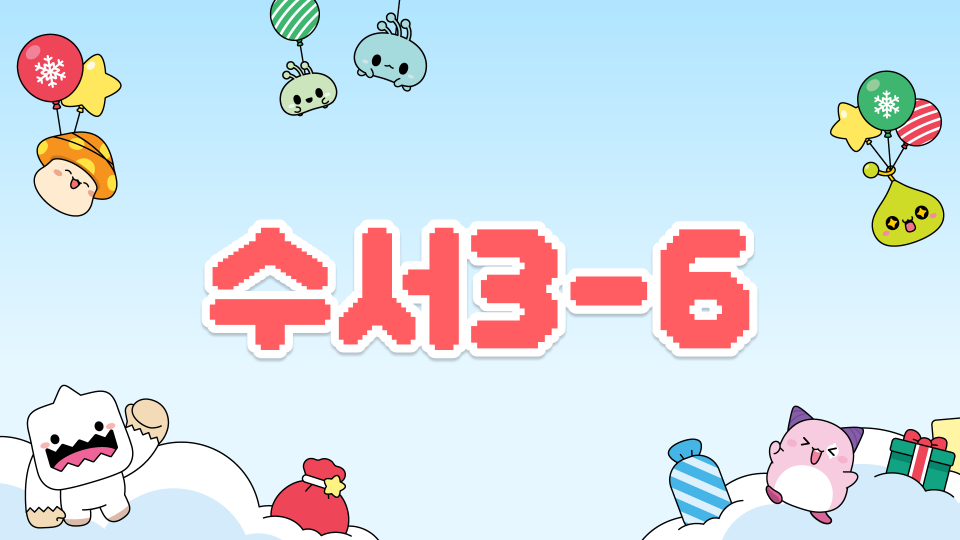 수서중36_곽나부랭이