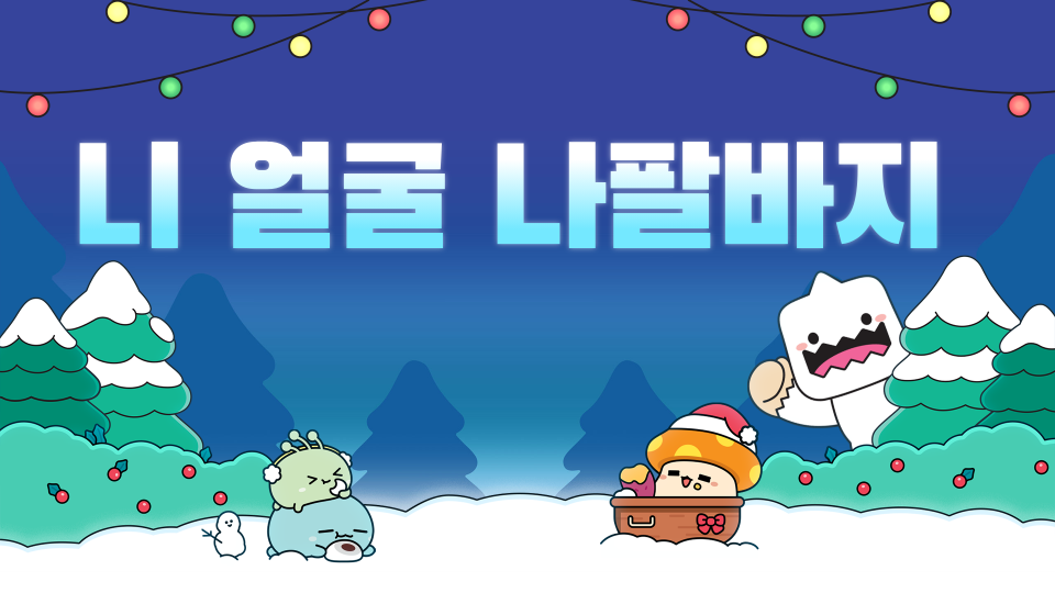 니 얼굴 나팔바지 AB1234