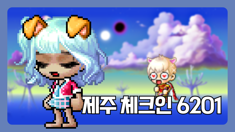 신의음식 함덕초6201