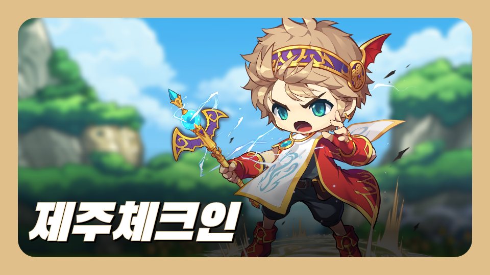 [제주체크인 오호2410] 한라산 등반