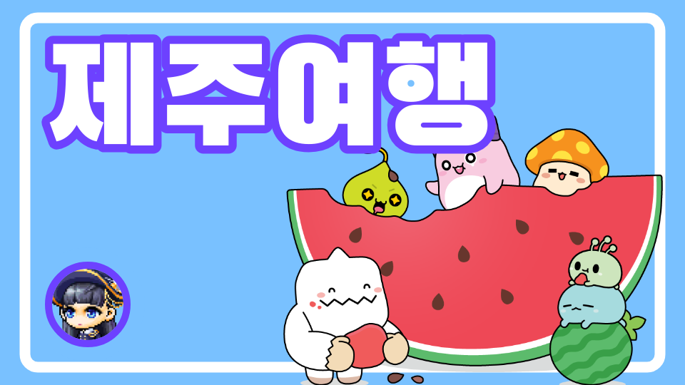 제주여행-4911
