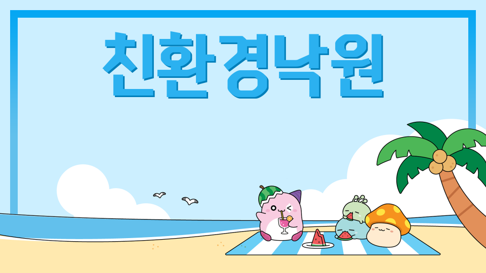 한국인은 못깨는 게임