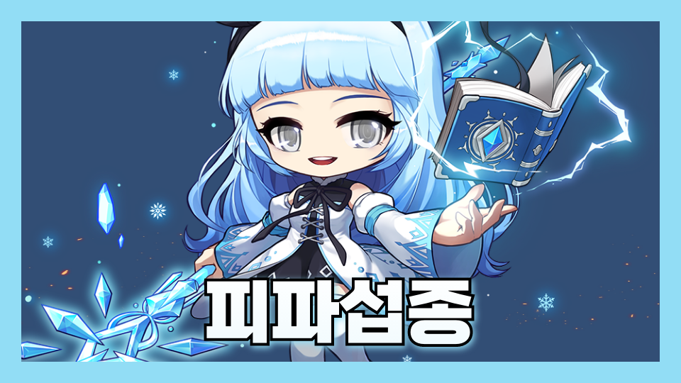 [제주 체크인 오호2728] 피파섭종