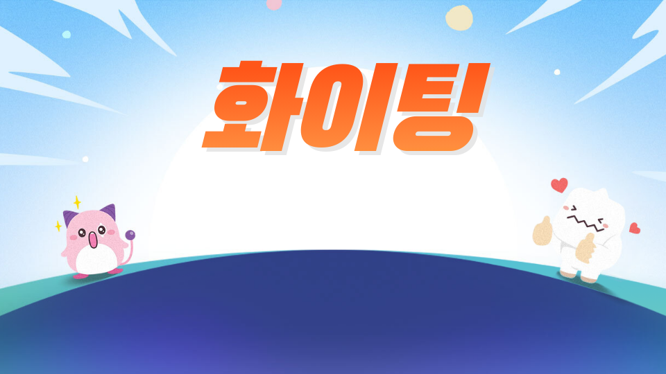 [남광464팀]한라산을탈출하라