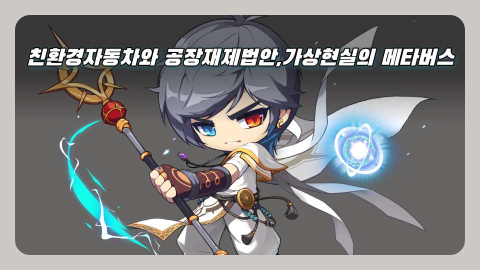 [봉은중1-2]지구오염멈춰!