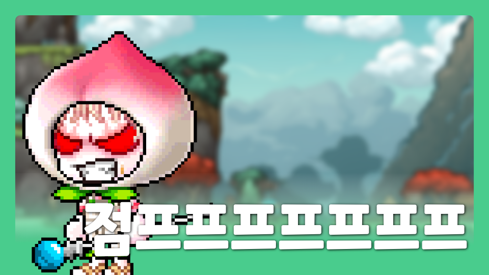 점프프프프프프프