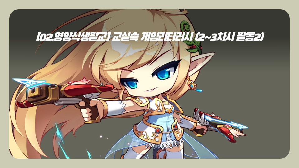 수원초  김건호 포탈 점프맵