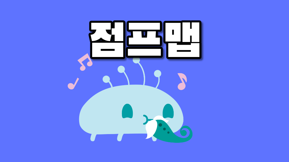 어려운점프맵별4개