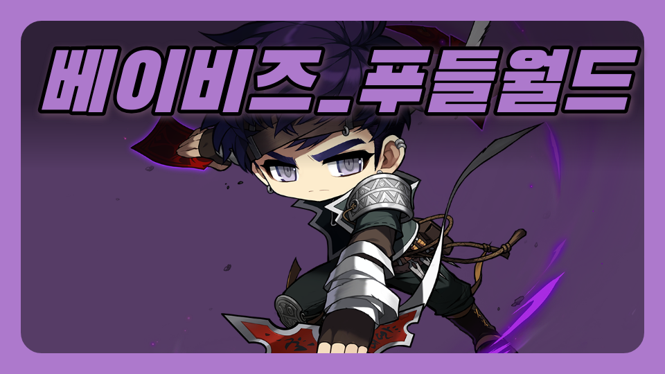 베이비즈_푸들월드