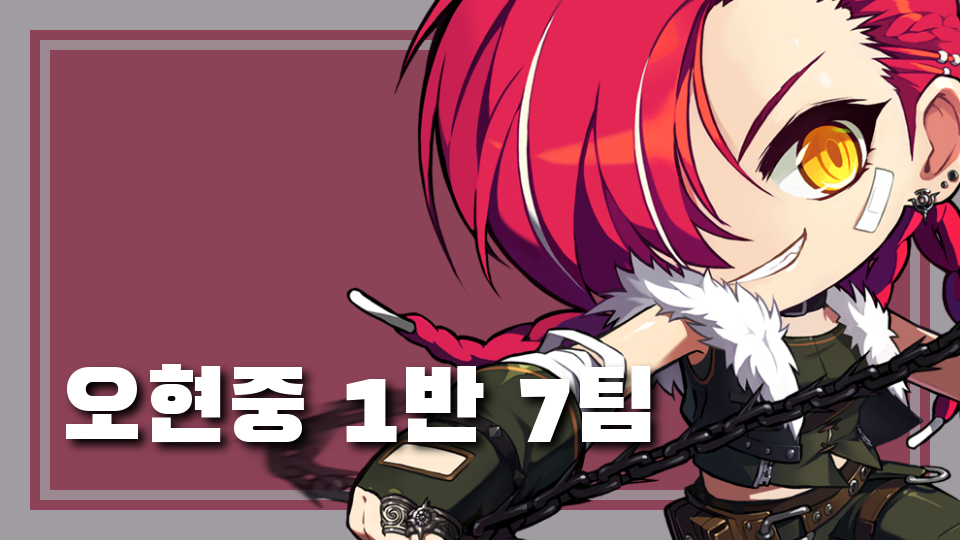 오현중 1반 7팀한라산