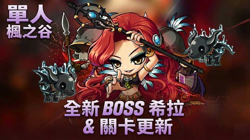 升级枫 放置 RPG