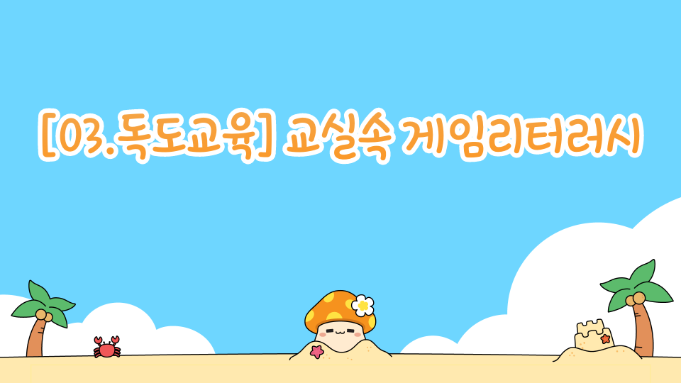 [용인한일초등학교]