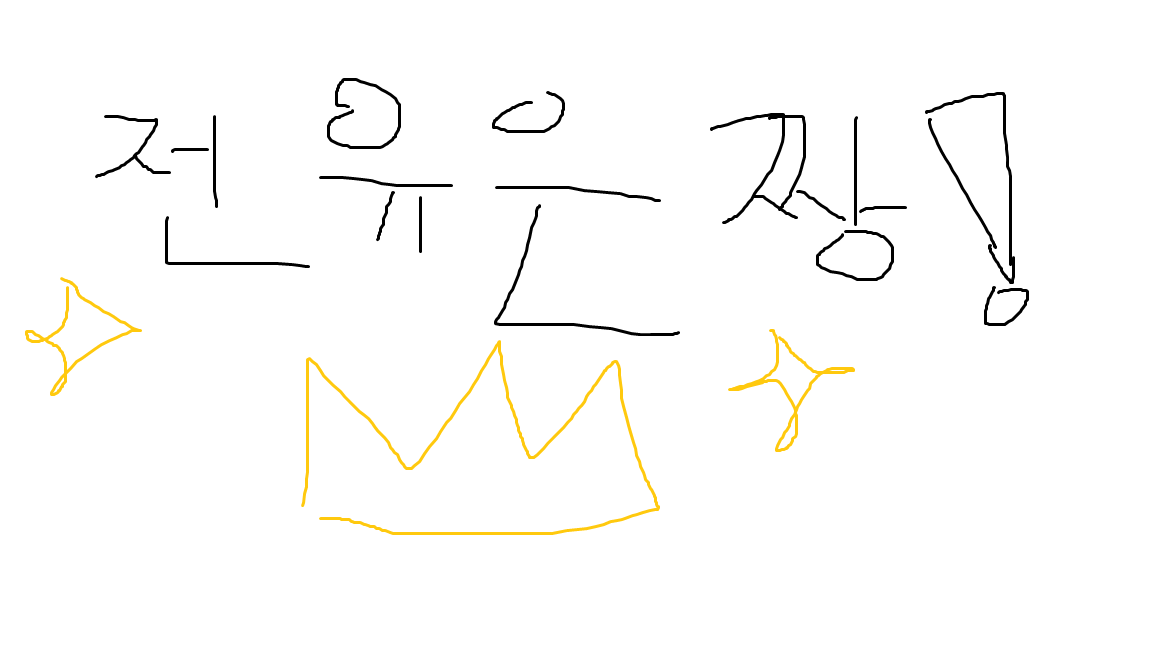 도순초 제주미래