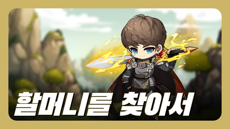 신제주 2반 할머니집을 찾아야해