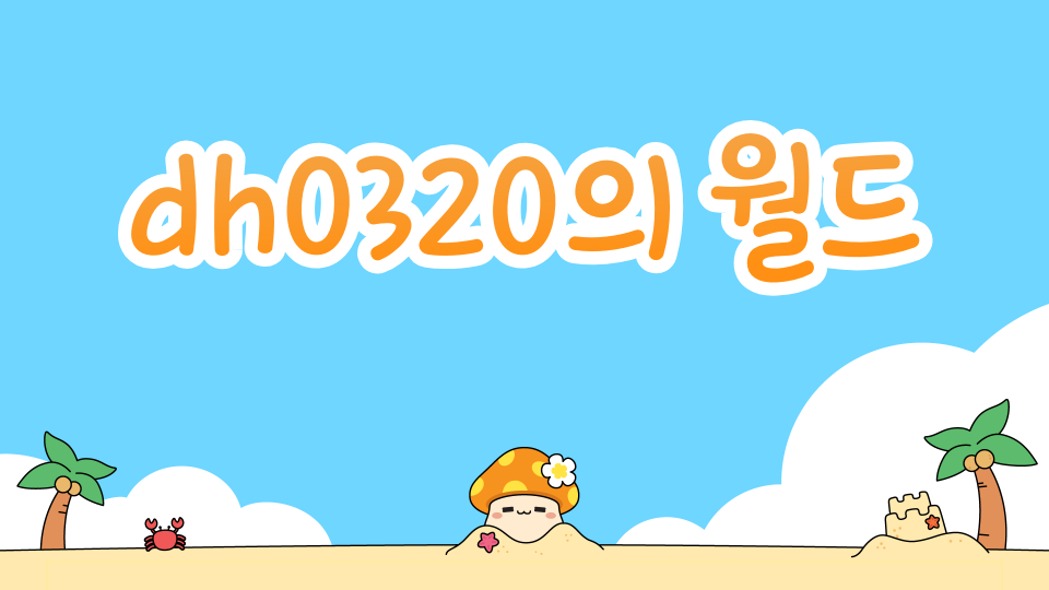 김민혁도 깨는 맵