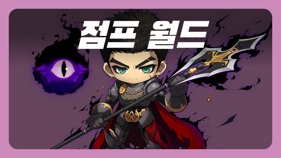 광진스 하늘 점프맵