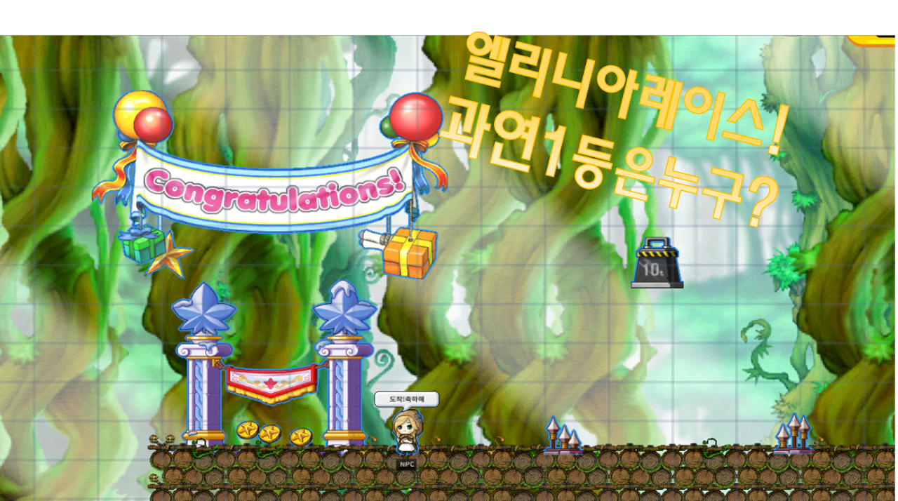 엘리니아레이스!