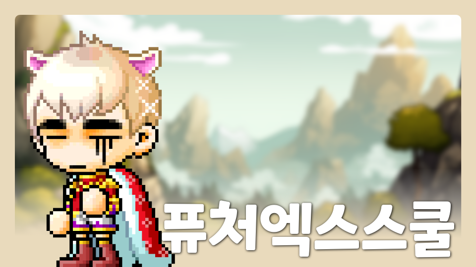 [퓨처엑스스쿨]순천만국가정원탐방