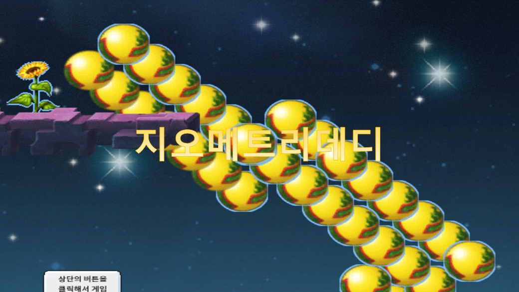 두유 원투 플레이??/!