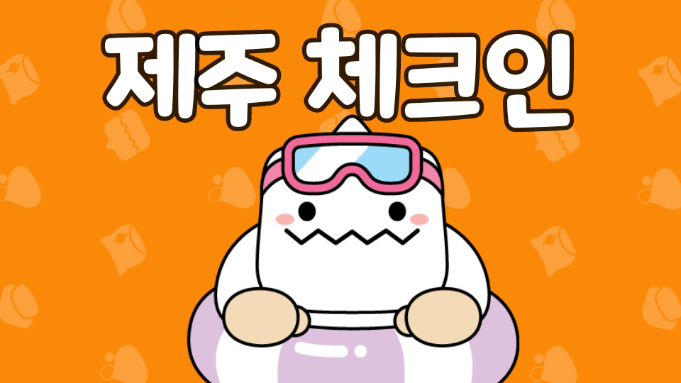 광령초 1-5팀 제주를 알아보자!!!!!!!!!